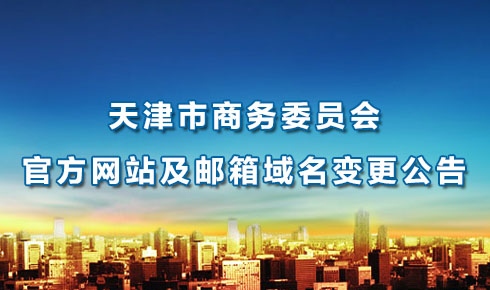 ���������ίԱ��ٷ���վ�����������������