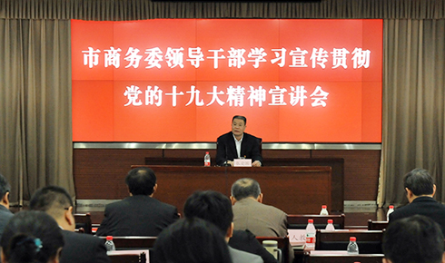 ������ί�ٿ��쵼�ɲ�ѧϰ�᳹����ʮ�Ŵ���������